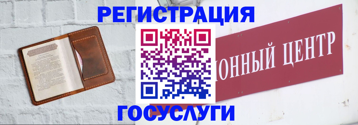 временная регистрация 2025 в Тыве