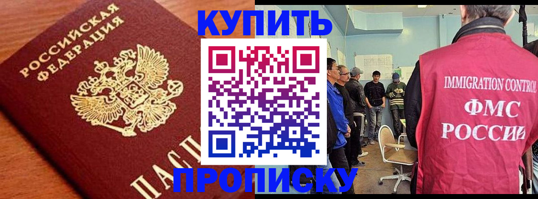 прописка регистрация в Тыве