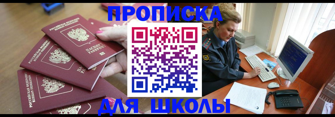 временная регистрация поиск в Тыве